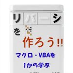 Japanese Visual Basic eBook for Kindle Amazon Enhanced Typesetting-0