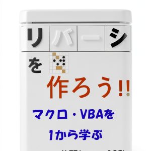 Japanese Visual Basic eBook for Kindle Amazon Enhanced Typesetting-0