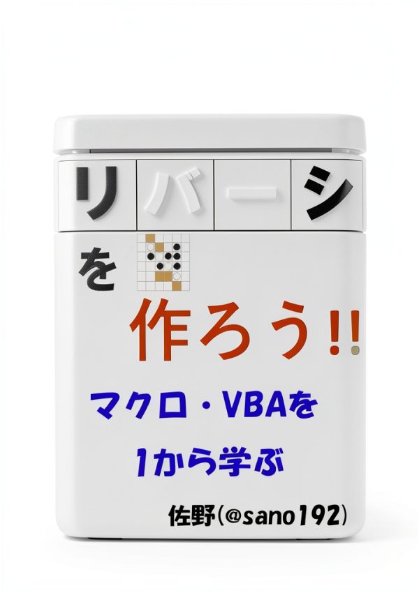 Japanese Visual Basic eBook for Kindle Amazon Enhanced Typesetting-0